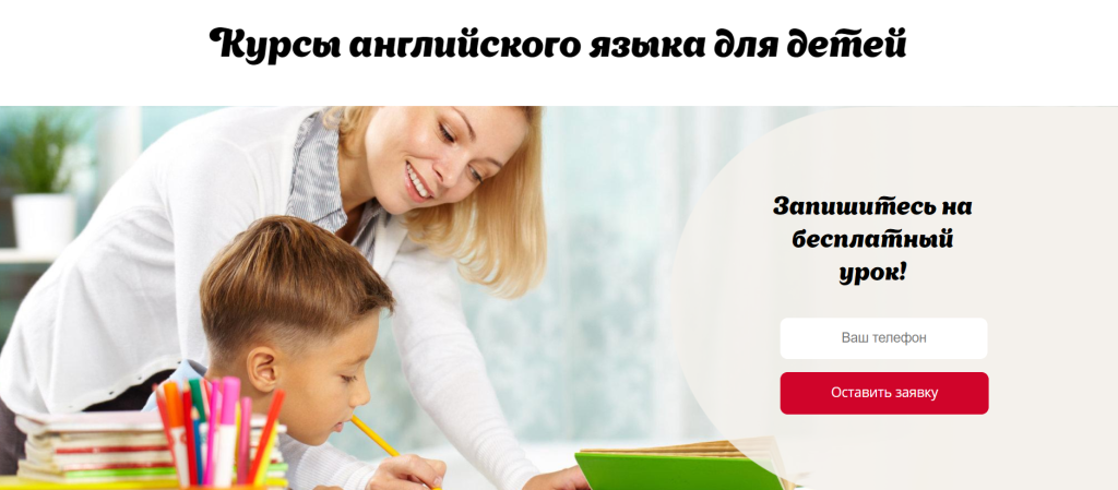 Онлайн курсы по английскому языку для детей - эффективное обучение с носителями языка